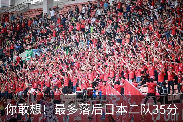 你敢想！最多落后日本二队35分 近10年男篮在干什么